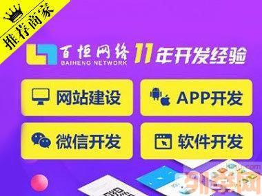 网站建设 微信公众号 微信小程序购物商城APP开发