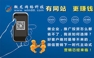 微龙科技 东莞微网站制作,微信公众服务平台,微信二次开发,微信开发者源码