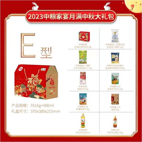 千雅礼品 专注企业礼品团购定制17年 中秋好礼推荐③