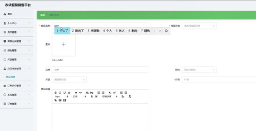 精品springboot服装销售平台购物商城