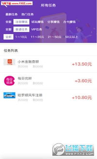 享你来app手机版下载 享你来app官方版v1.0.0下载 飞翔下载