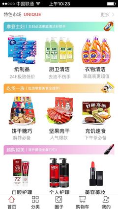 超市APP开发_超市APP制作模板_在线购物商城_贴吧社区_商品送货上门