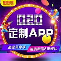 成都嗨创科技 成都app应用开发 成都软件开发公司 成都微信平台小程序开发 成都网站建设 时间财富网