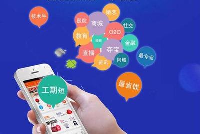 购物商城app - 购物商城app开发