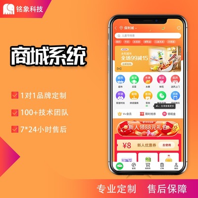 APP定制开发网站公司「价格 案例 报价」