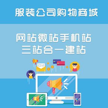 北京电商网站开发公司需要的费用及相关注意的地方