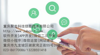 重庆定制app开发,重庆app软件开发价格及规格型号